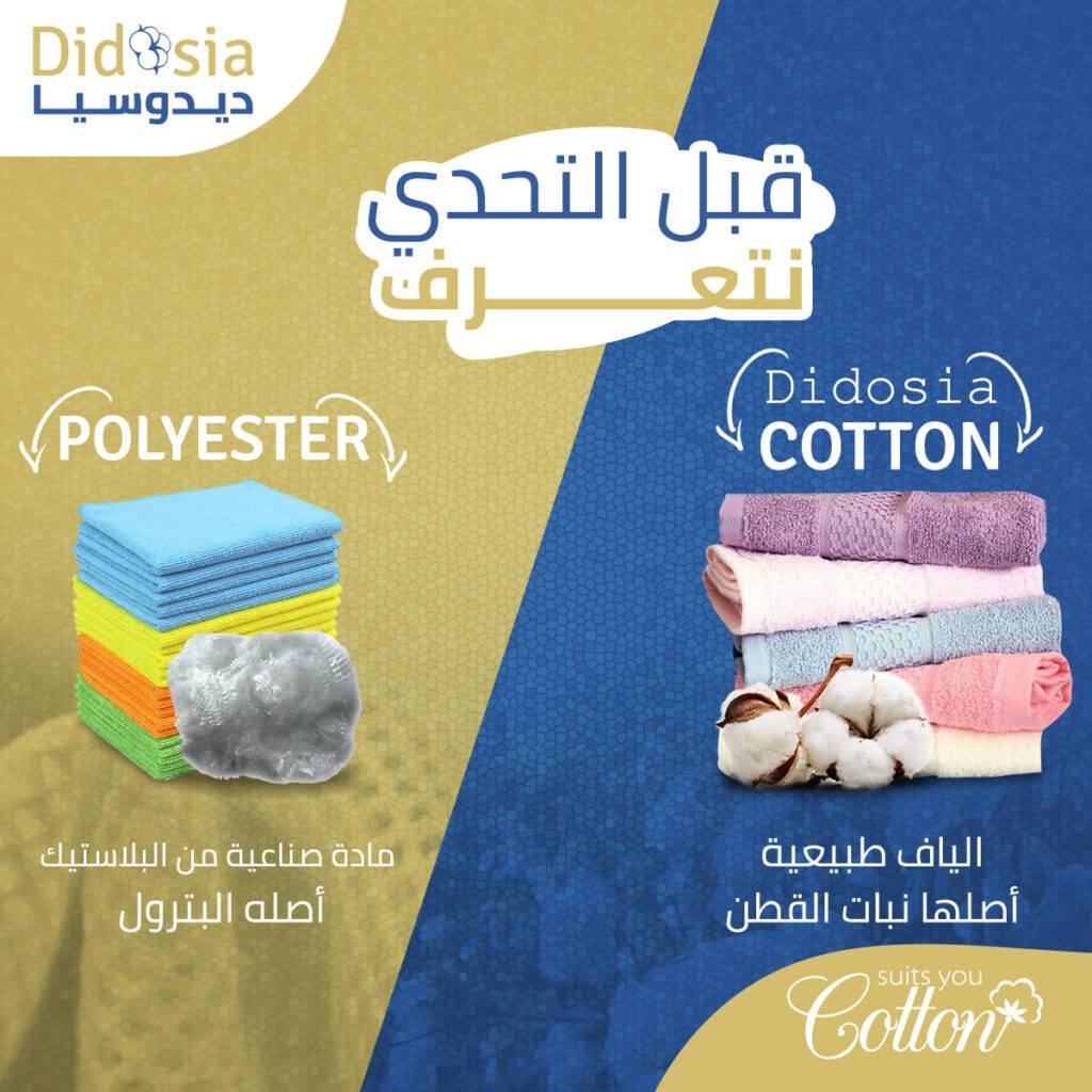 الفوط القطن